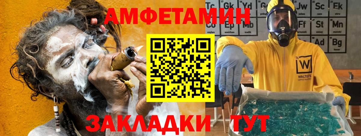 Amphetamine Розовый Тобольск