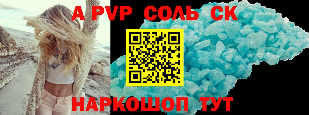 Alfa_PVP крисы CK Тобольск