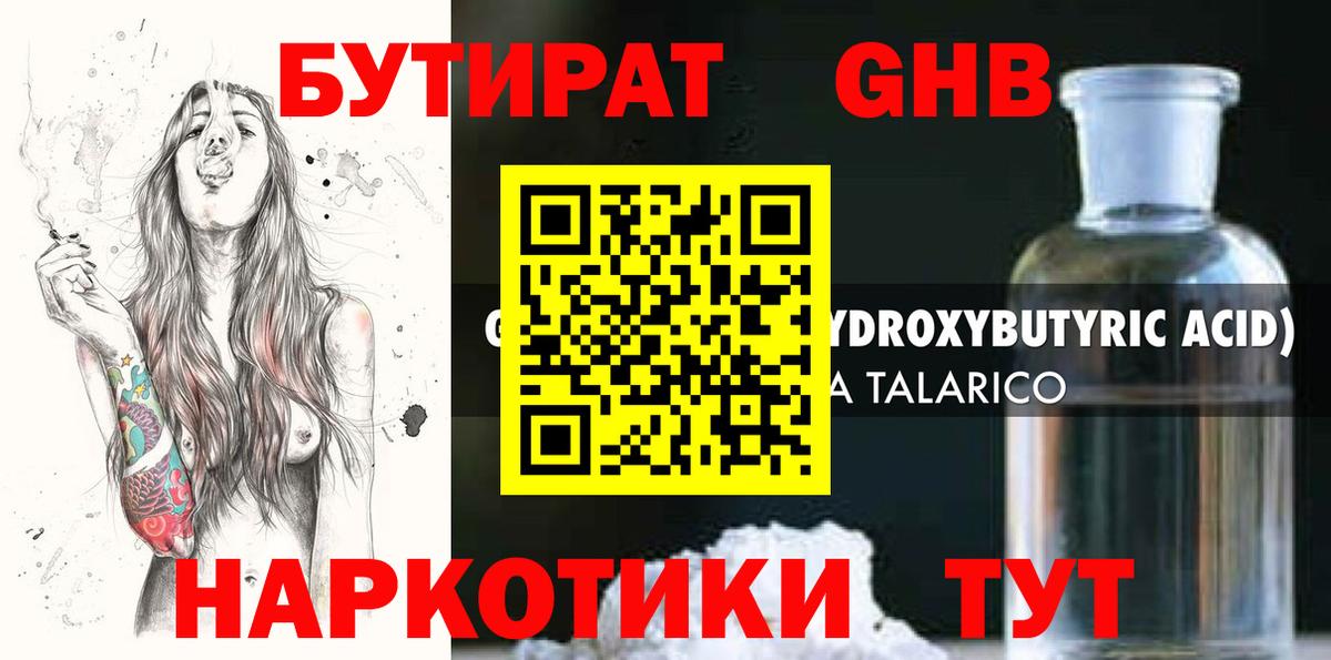 БУТИРАТ оксана  Вход с VPN  Тобольск 