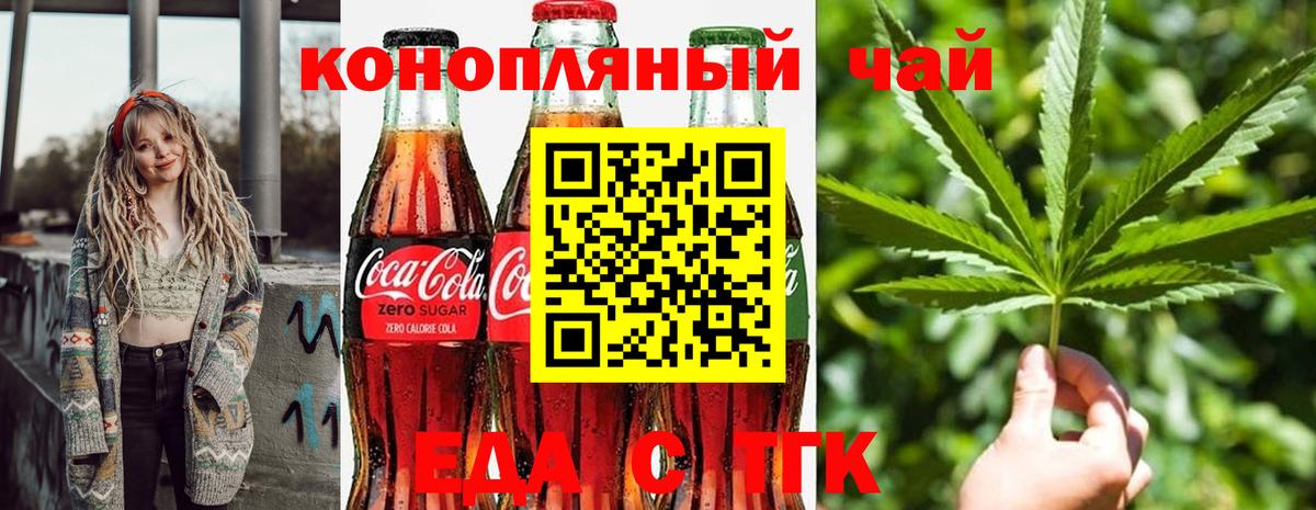 Cannafood конопля  Вход с VPN  Тобольск 