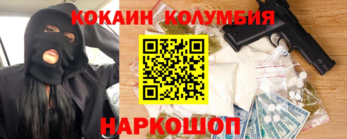 Кокаин Перу  Кокаин 98%  Тобольск  сколько стоит  Вход с VPN 