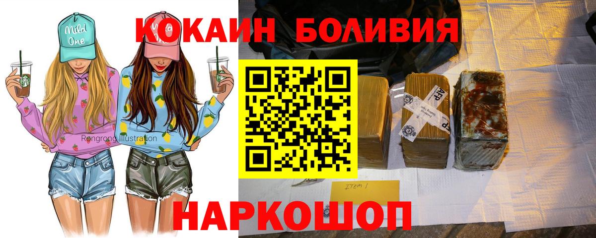 Cocaine Перу Тобольск