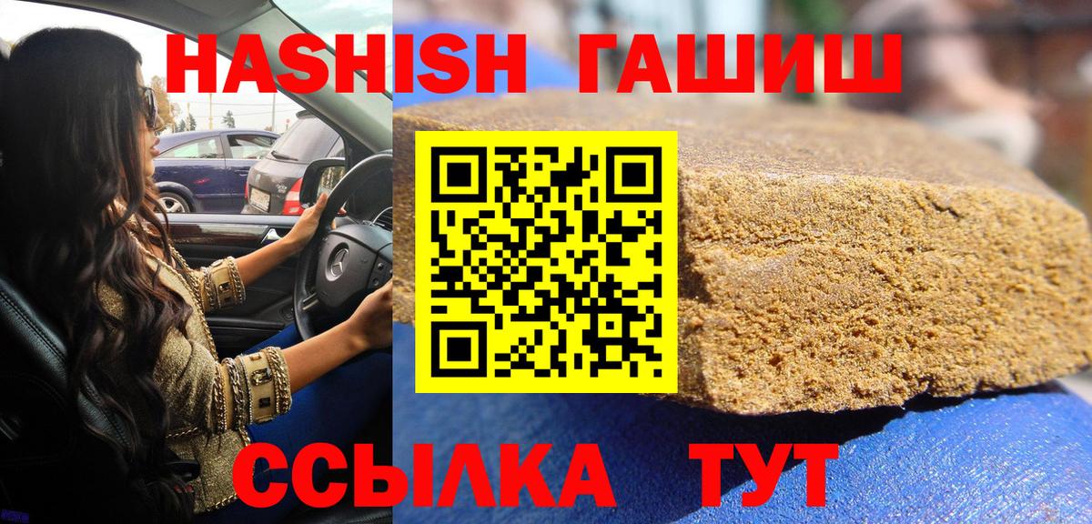 Гашиш AMNESIA HAZE  Вход с VPN  Тобольск  ГАШИШ Premium 
