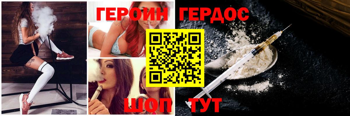 Героин афганец  Вход с VPN  Героин  Тобольск 