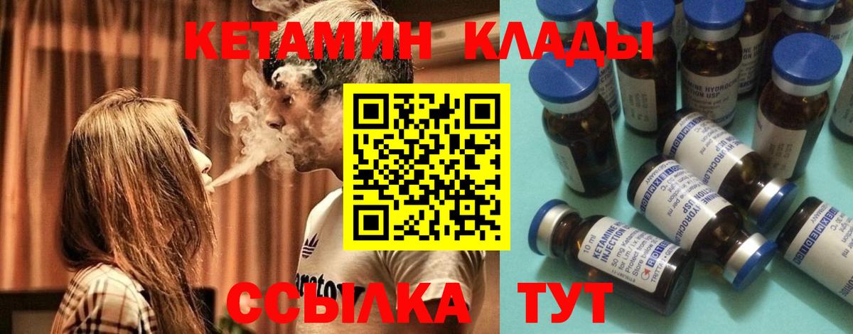 Кетамин ketamine  КЕТАМИН VHQ  OMG зеркало  Тобольск  Вход с VPN 