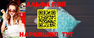 кристаллы Старая Купавна