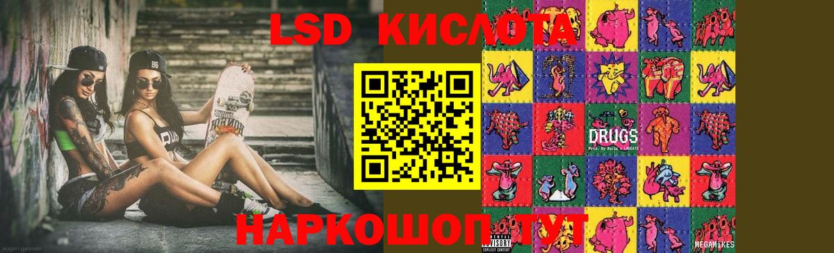 LSD-25 экстази  Вход с VPN  ЛСД экстази ecstasy  Тобольск  ЛСД экстази кислота 
