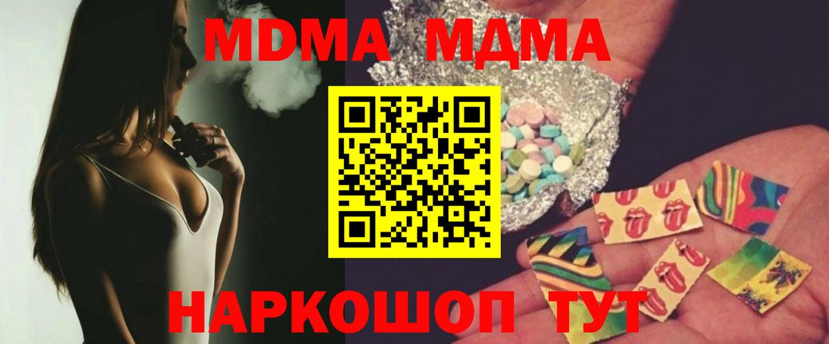 MDMA кристаллы  Вход с VPN  Тобольск  МДМА VHQ 