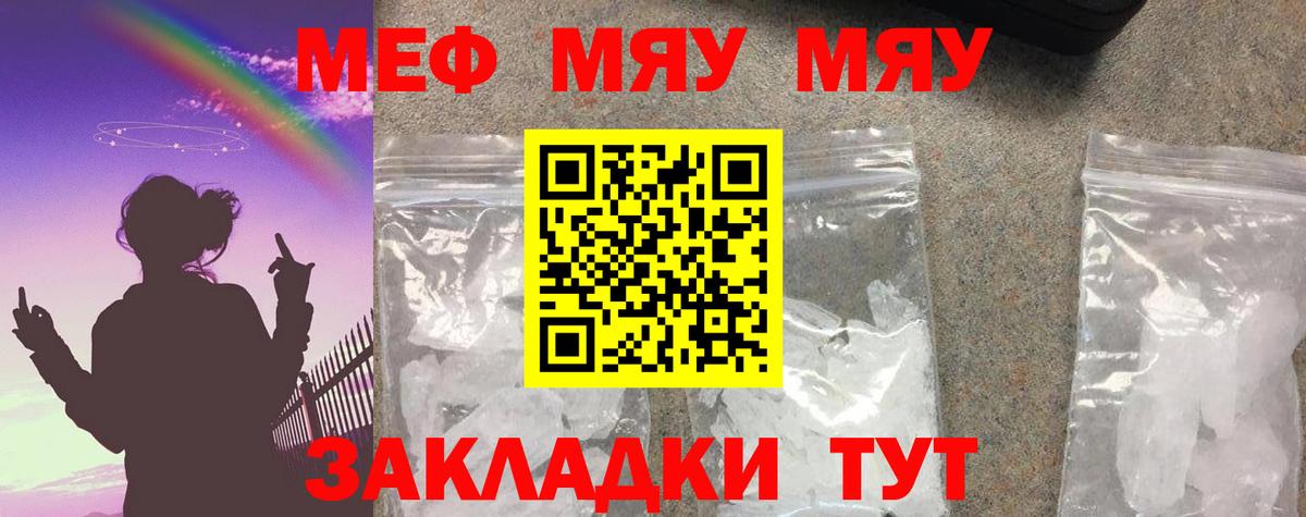 Меф  МЕФ 4 MMC  Меф кристаллы  Меф  Вход с VPN  Тобольск 
