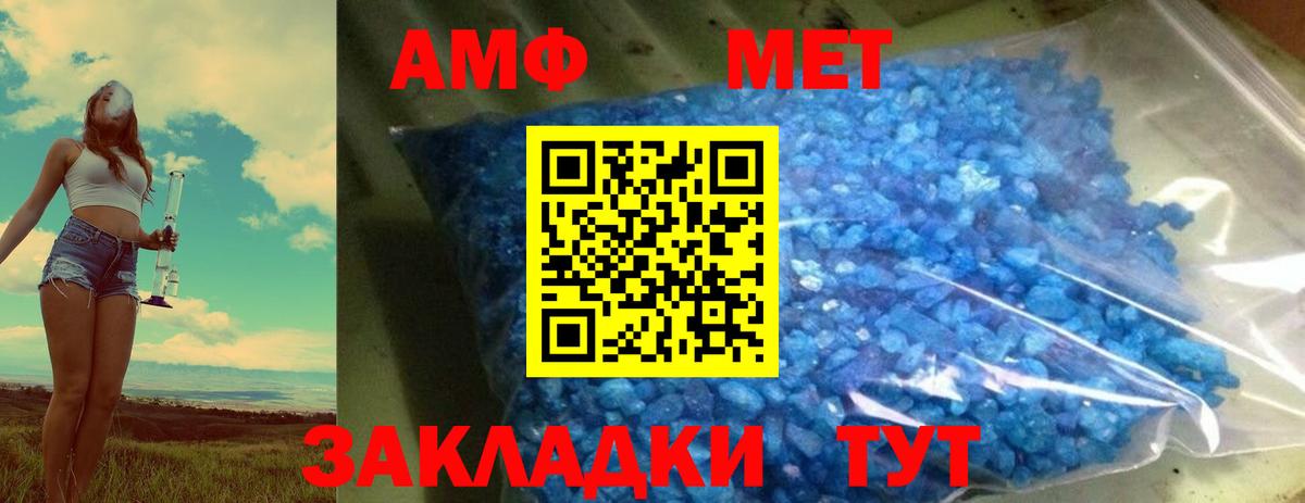 Метамфетамин  МЕТАМФЕТАМИН мет  МЕТАМФЕТАМИН мет  Вход с VPN  Тобольск 