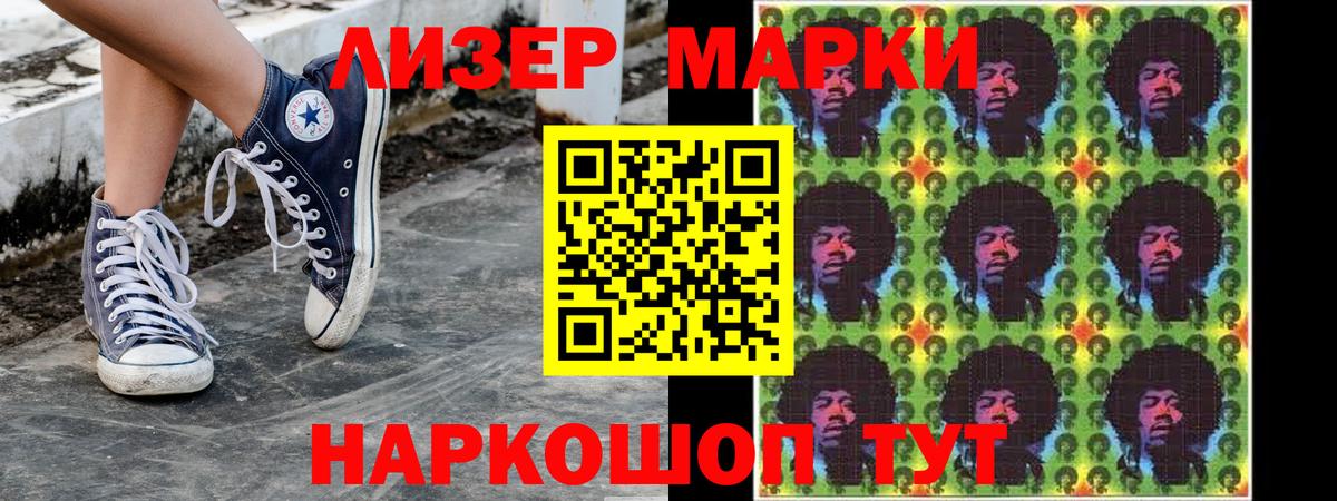 Тобольск  Марки N-bome 1,5мг  Вход с VPN 
