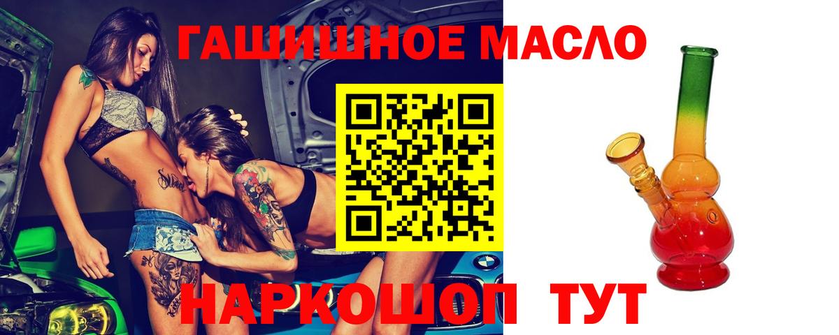 Дистиллят ТГК вейп с тгк Тобольск