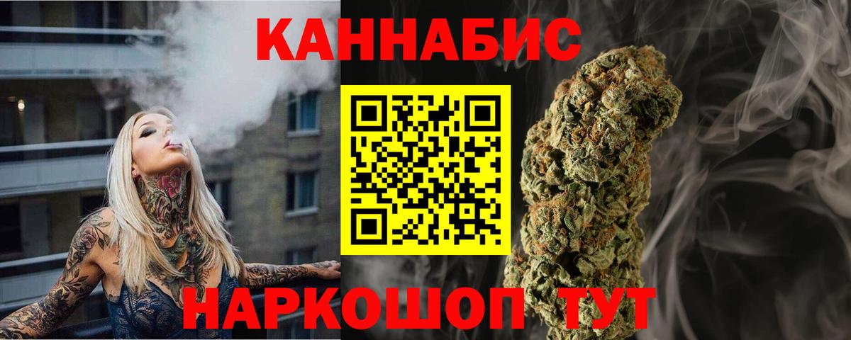 Каннабис Bruce Banner Тобольск