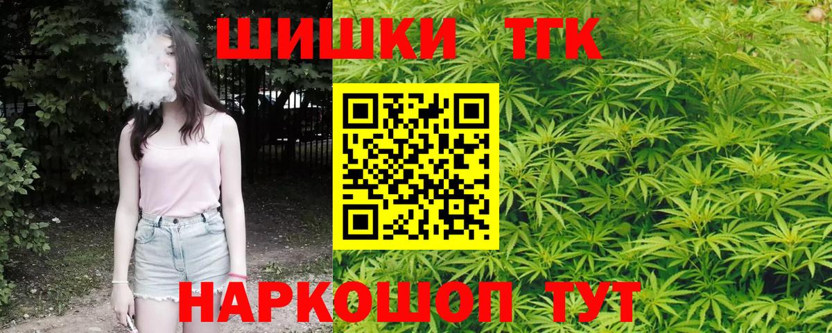 Каннабис план  Вход с VPN  МАРИХУАНА THC 21%  Тобольск  Бошки Шишки Amnesia 